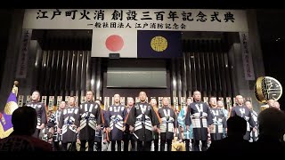 江戸消防 記念会 本 江戸町火消三百年 Amazon.co.jp: 大型本『江戸町火消三百年』江戸消防記念会