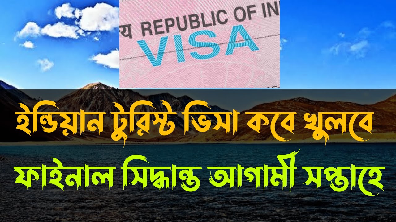 when indian tourist visa will open for bangladeshi by road