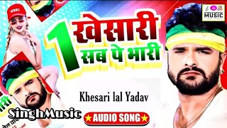 Khesari Lal Ke gana 2021 New Bhojpuri Dj Remix Song 2021 - Superhit Bhojpuri - Dj Remix 2021 dj mix