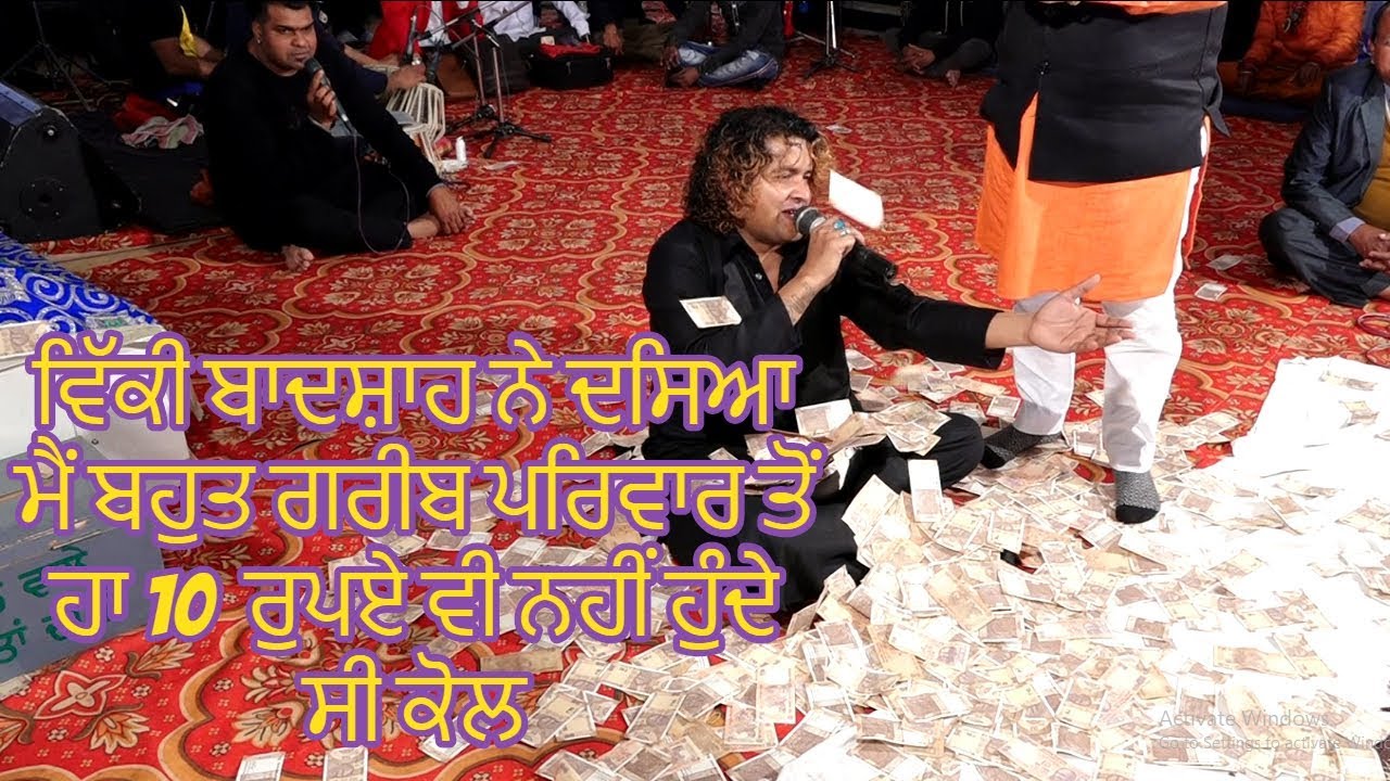 Vicky Badshah Live ਵਿੱਕੀ ਬਾਦਸ਼ਾਹ ਨੇ ਦਸਿਆ ਮੈਂ ਬਹੁਤ ਗਰੀਬ ਪਰਿਵਾਰ ਤੋਂ ਹਾ 10  ਰੁਪਏ ਵੀ ਨਾਈ ਹੁੰਦੇ ਸੀ ਕੋਲ