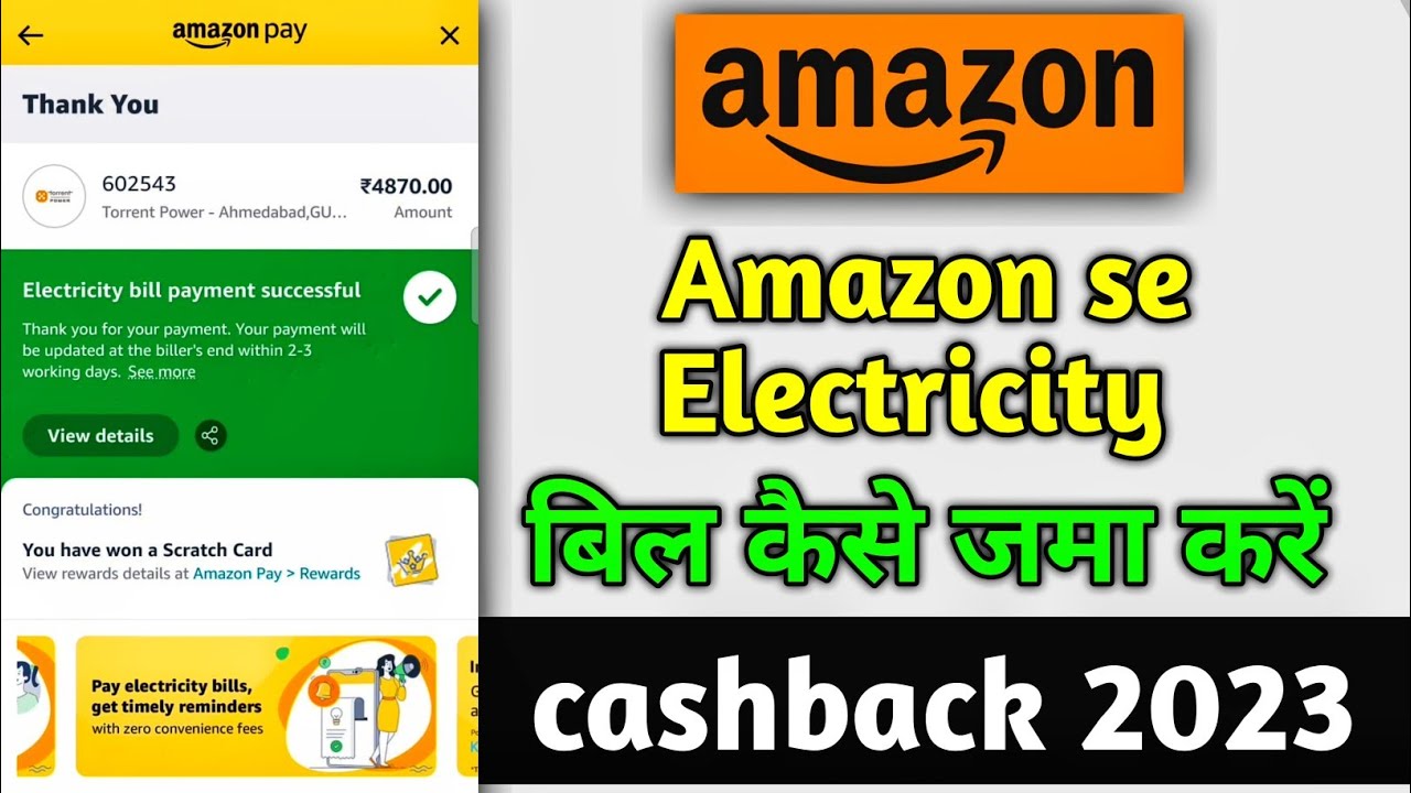 Amazon Se Torrent Power Bill Pay Kaise Kare How To Pay Torrent Power amazon-se-torrent-power-bill-pay-kaise-kare-how-to-pay-torrent-power