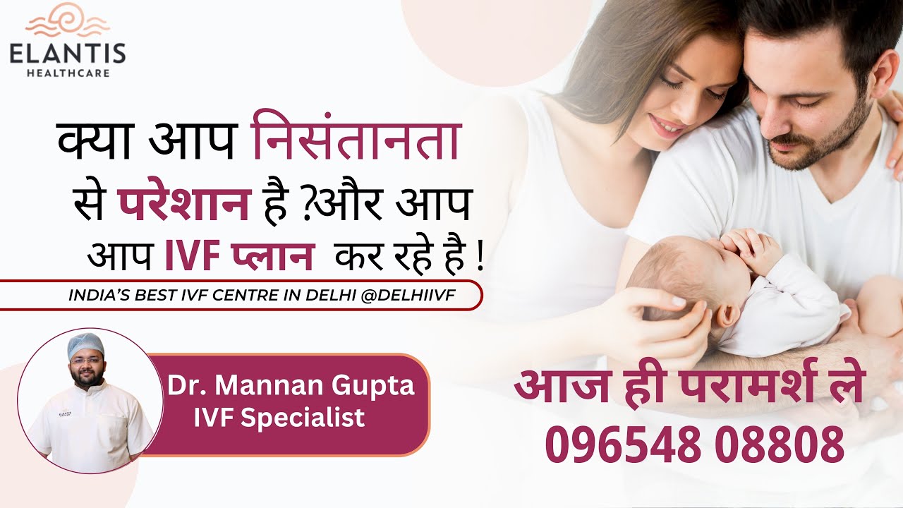 Fertility Hope: Transforming Lives at Delhi IVF & Elantis Healthcare by Dr. Mannan Gupta ! (IVF) !