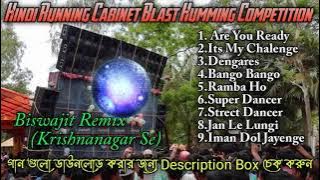 Nonstop Hindi Running Cabinet Blast💥Humming Competition Mix 2022//Dj Biswajit Remix//tnx Ppclub.in🤞
