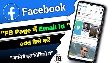 facebook page me email id kaise add kare | how to add gmail in facebook page