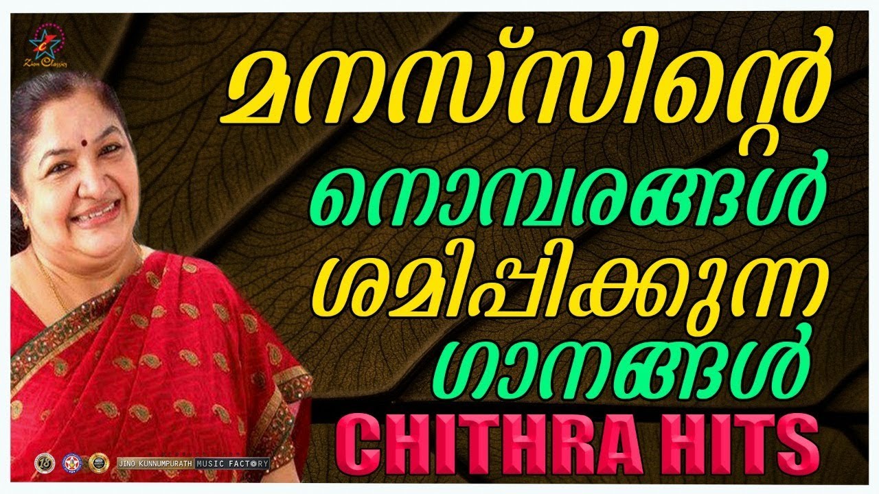 video editing software free Malayalam And Tamil Christian Devotional Songs Of K S Chithra | Malayalam Christian Devotional Songs