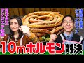 【大食い】アンジェラ佐藤vs韓国の皇帝!10mの超巨大ホルモン5kg対決でアゴの力が試される消耗戦【大胃王】【MUKBANG】【デカ盛りハンター】