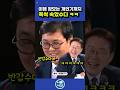 이잼 참모들은 이제 개인기까지 하는거야?! 폭싹 속았수다 ㅋㅋ #이재명 #제주도