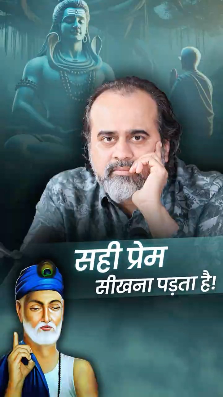 सही प्रेम सीखना पड़ता है! || आचार्य प्रशांत