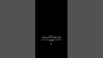 #قرآن كريم { سورة لقمان - الآية 7 } القارئ ياسر بن راشد الدوسري .