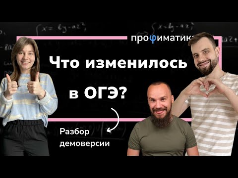 На ОГЭ по математике разрешили пользоваться калькулятором???? Разбор демоверсии ОГЭ.