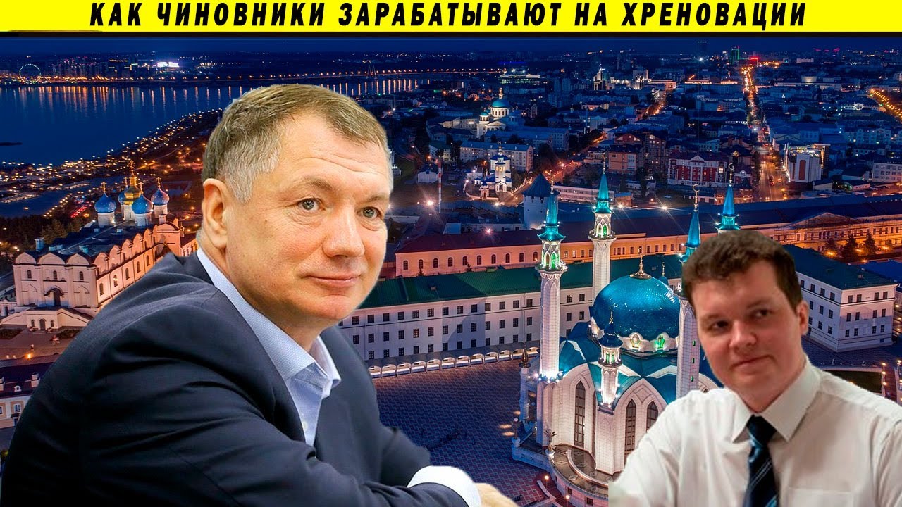 Как зарабатывает министерский сынок: Хуснуллин и всероссийская реновация
