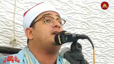 سورة مريم  والمطففين والشمس إبداع  رائع من قارئ العالم الأول الشيخ محمود الشحات  صفط العنب البحيرة