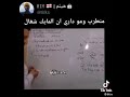 لما تدخل زووم مع المستر وتنسى المايك