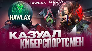 ПЕРЕД НОВЫМ СЕЗОНОМ ПОТНЫЕ ЛОББИ feat. @DELTA_FiX