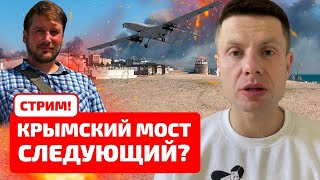 СРОЧНО! В3Р***Ы В КРЫМУ! ПОСЛЕДНЯЯ ИНФОРМАЦИЯ О ПРОИСХОДЯЩЕМ В НОВОФЕДОРОВКУ!