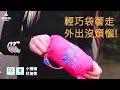 【MAC IN A SAC】男女款輕巧袋著走防水抗風透氣輕量外套MNS089紫 product youtube thumbnail