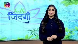 Hello Zindagi | हेलो जिंदगी | Episode 02 | 10 April,  2024