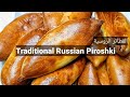 Traditional Russian Piroshki | Melts in Your Mouth| Pie|Best dough| الفطائر الروسية |