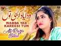 Wadda Yad Kareesi Tun Ali Raza Bilal Official Video Thar Production 