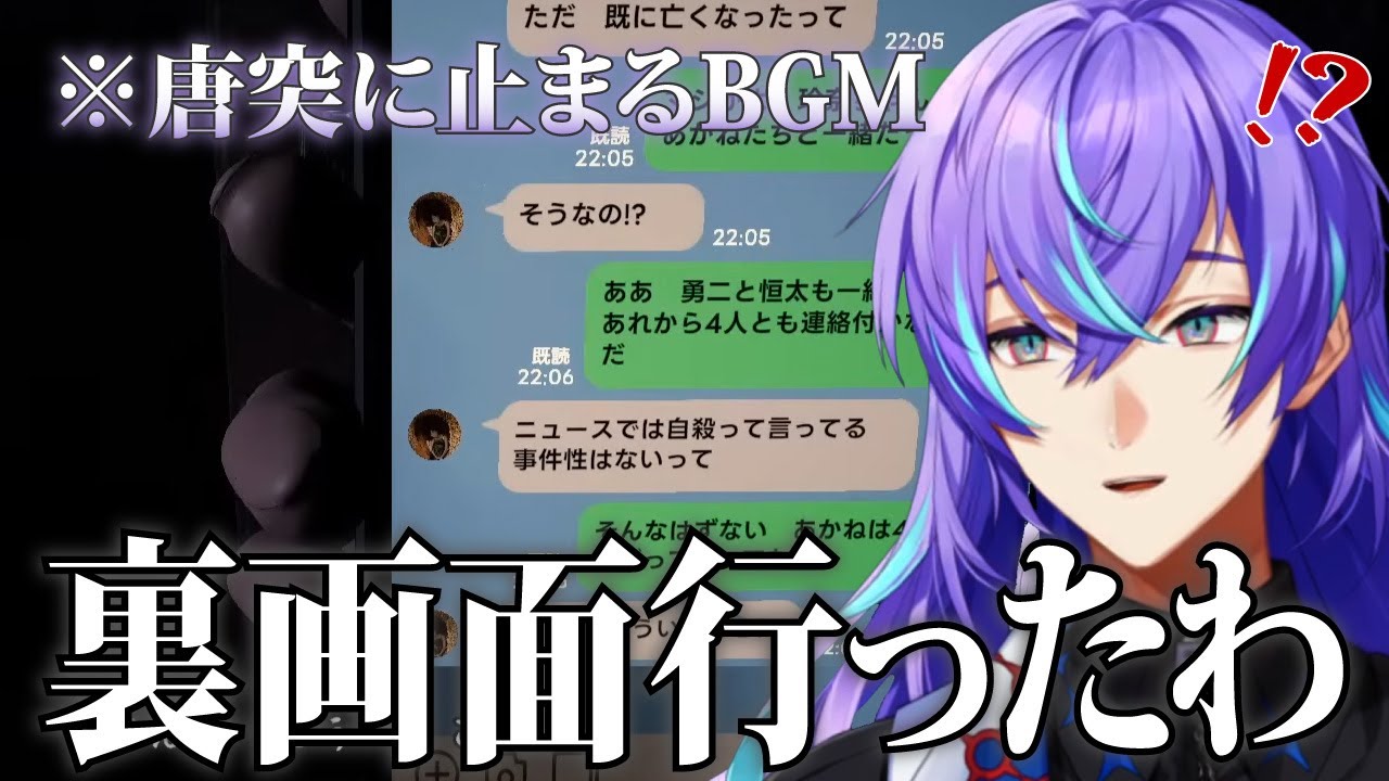 【切り抜き/ノロイヅキ(呪イ憑キ)】裏画面に行きまくる星導ショウのノロイヅキ実況【星導ショウ】