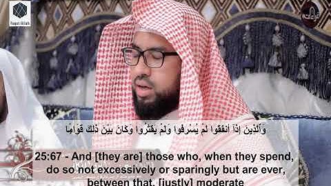 Surah Al-Furqan (The Criterian) || Verse 61 to 71 || القارئ عبدالولي الأركاني