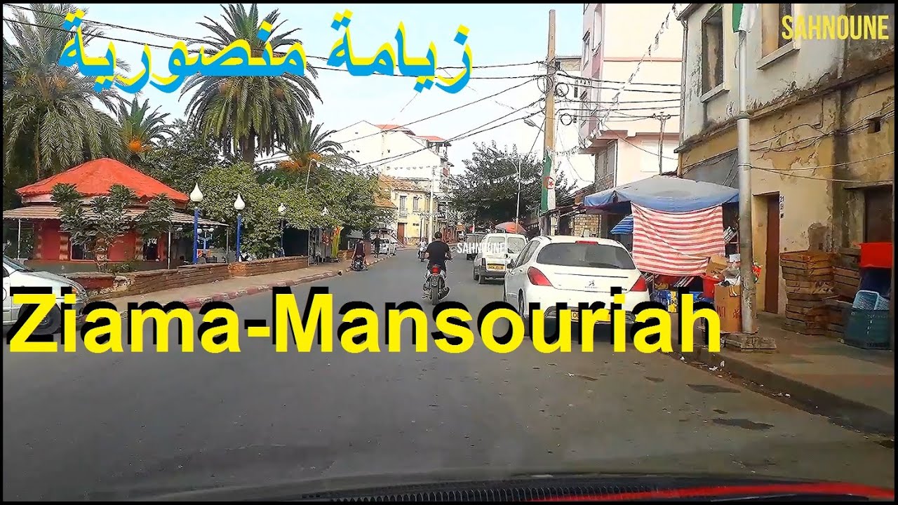 زيامة المنصورية 🦋 31  JIJEL