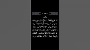 اكتب شيء تؤجر عليه #quran #القرآن_الكريم #ماهر_المعيقلي #سورة_القمر