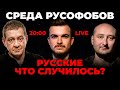 💥МУЖДАБАЄВ, БАБЧЕНКО: &quot;хороші росіяни&quot; МАСОВО заговорили про мир, але є ОДИН НЮАНС