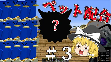 ドラクエmodのエンドが地獄すぎて攻略できる気しないんだが 2 Minecraft ドラクエmod ゆっくり実況