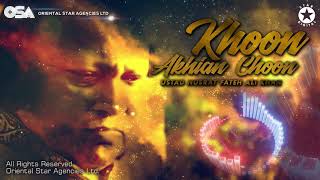 Khoon Akhian Choon | Nusrat Fateh Ali Khan | complete full version | OSA Worldwide