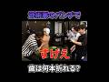 武術家がガチで殴ったら人の歯は何本折れるのか? #格闘技 #石井東吾 #ワンインチチャンネル