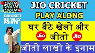 How to Play Jio Cricket Play Along in MyJio App [Hindi] screenshot 4