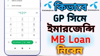 GP Emergency MB Loan Code || GP Internet loan