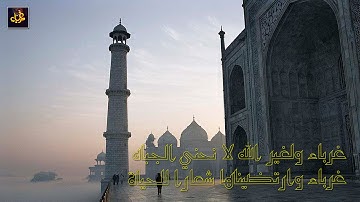 محمد النجم ثاقب - ومن آياته