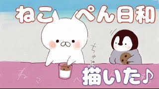 ねむきのじっくり絵心教室 - ねこぺん日和