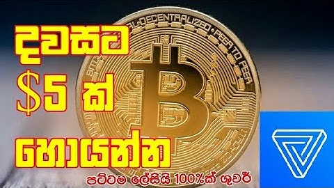 Bitcoin mining for eazy | earn e money ep:2 | sinhala | Online earn | english | pivot | crypto |100%