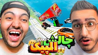 Beamng Drive || چالش المپیک با ماشین به همراه ​⁠@ALIRSD1  ?