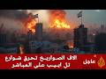 صـواريخ فتاح الايرانية تمطر سماء تل ابيب مباشرة و تحـ ـرق مقر الرئاسة الاسرائيلي