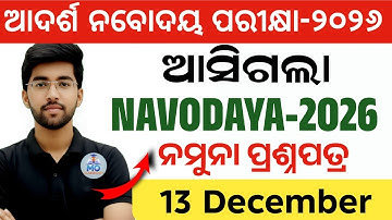 Adarsha Navodaya Math Questions 2026 | JNV Math question 2026 | OAV math question 2026