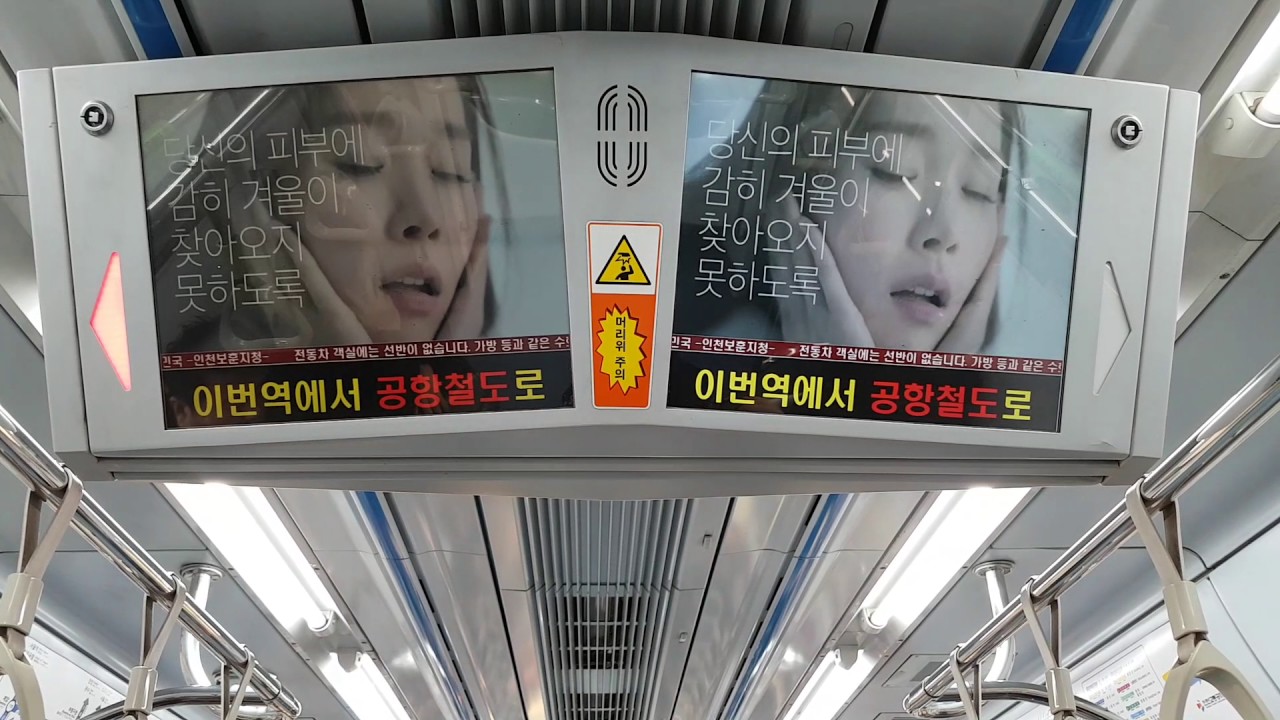 인천교통공사 인천1호선 계양역 종착 안내방송