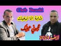    شابة انا نبغيك سامحيني  2024