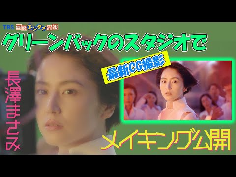 【長澤まさみ】機動戦士ガンダム連邦軍の採用官に＜コグナビ新CMメイキング公開＞