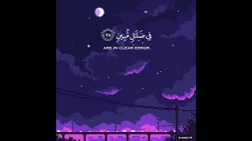 🕋✨{وأنذرهم يوم الحسرة إذ قضي الامر وهم في} /تلاوة القرآن الكريم خاشعة/عبد الرحمن مسعد /هدى الله ✨ 🕋