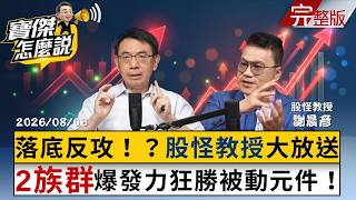 Is there a clear signal that the Taiwan stock market has bottomed out?