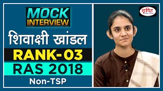 Rank 03, RAS 2018 Non-TSP Topper, Shivakshi Khandal l Mock Interview | Drishti IAS