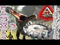 Ark Ps4版 28バシロくん まって Yロウのアークサバイバルエボルブド مشاهدة وتحميل على الانترنت Ark Ps4版 28バシロくん まって Yロウのアークサバイバルエボルブド مشاهدة وتحميل على الانترنت