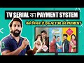 Tv serial ka payment system   payment    actor 