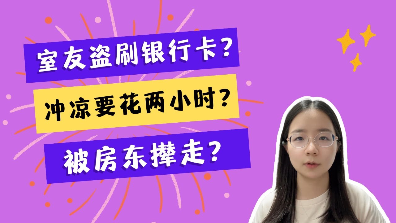 在新加坡租房,踩坑经历分享以及各种避坑经验 - YouTube