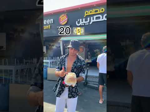 شنو تقدر دير ب دولار واحد في مدينة دهب المصرية