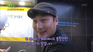 2019 김치 마스터 셰프 콘테스트 [2TV 생생정보] 20191111